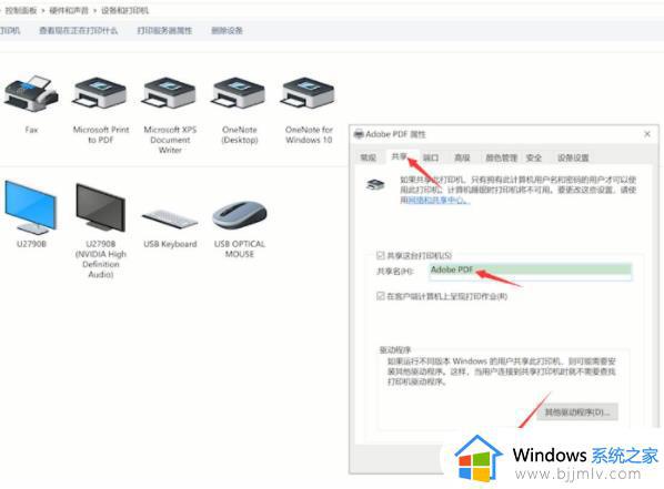 win10电脑如何共享打印机_windows10怎样共享打印机