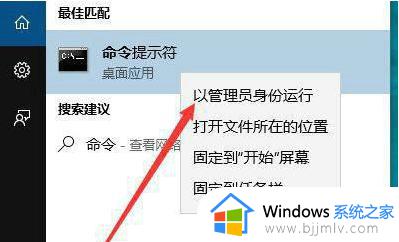 关闭测试模式windows10设置方法_windows10电脑如何退出测试模式