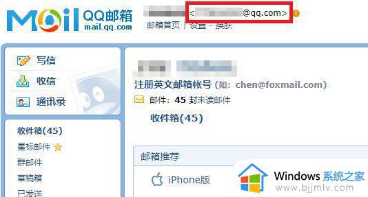 qq邮箱地址在哪里看_qq邮箱地址怎么查看
