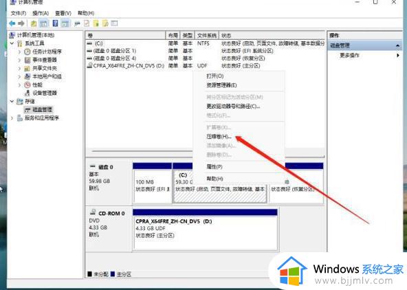 windows11系统分盘怎么设置_windows11如何分配硬盘空间