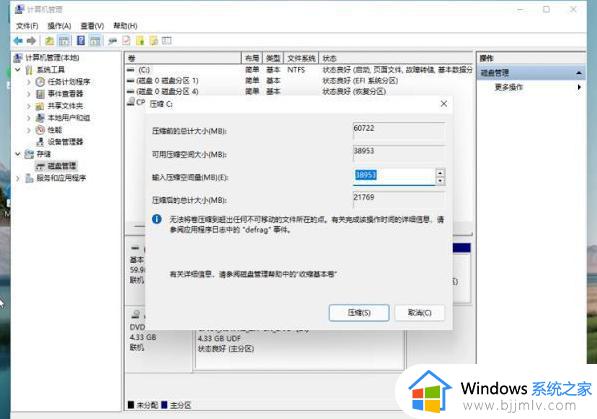 windows11系统分盘怎么设置_windows11如何分配硬盘空间