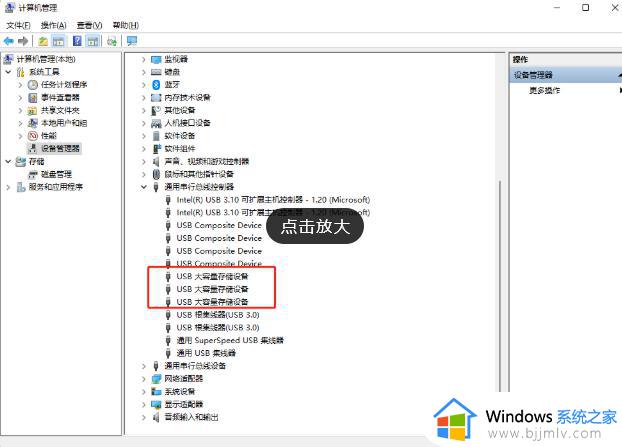 win7电脑u盘插上不显示怎么办_win7u盘插在电脑上没有显示如何解决