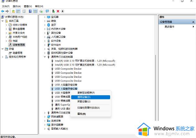 win7电脑u盘插上不显示怎么办_win7u盘插在电脑上没有显示如何解决