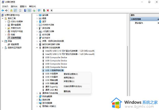 win7电脑u盘插上不显示怎么办_win7u盘插在电脑上没有显示如何解决