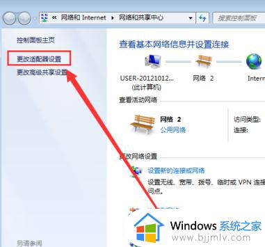 win7无线网卡怎么打开_win7无线网卡如何启动