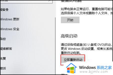 win10从u盘启动怎么设置_win10系统设置u盘启动项教程