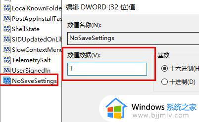 windows11桌面壁纸换不了怎么办_windows11桌面壁纸无法更换处理方法