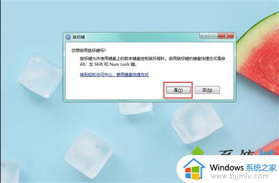 windows没有鼠标怎么操作_电脑没有鼠标如何操作界面