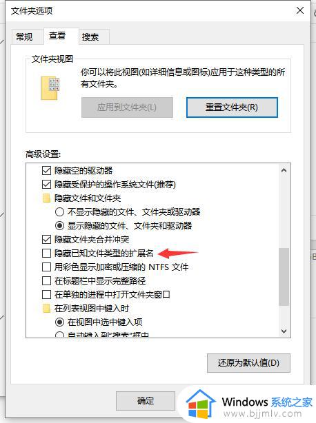 win10修改文件格式怎么设置_win10电脑如何修改文件格式