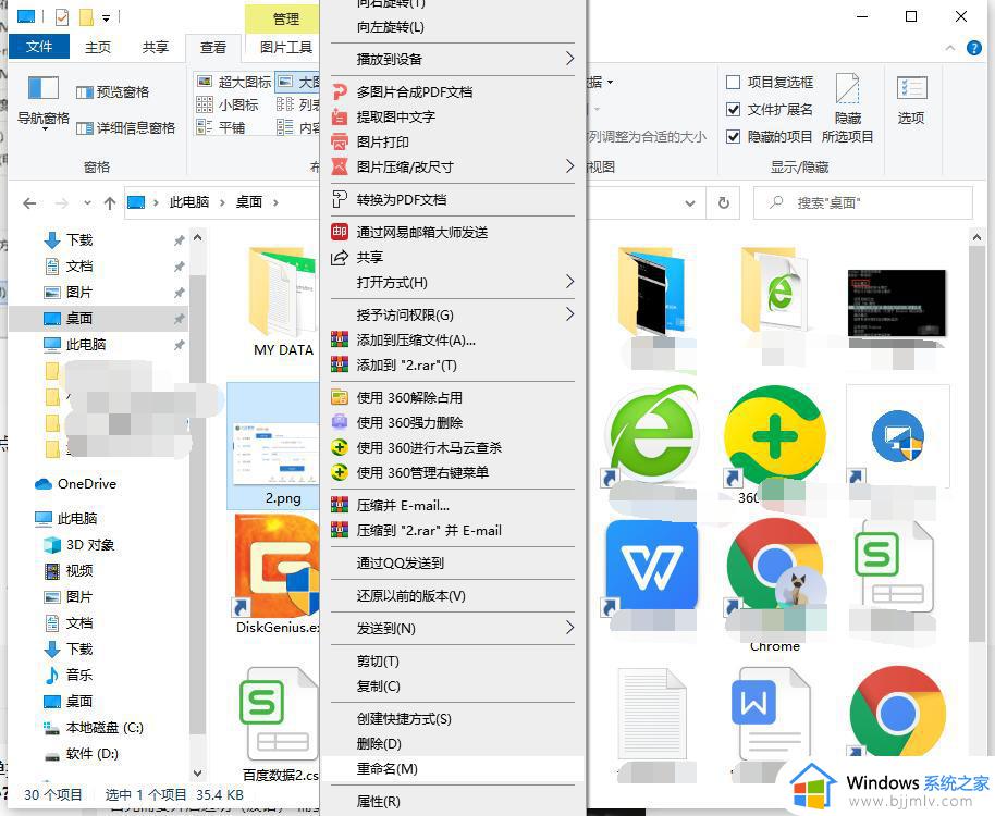 win10修改文件格式怎么设置_win10电脑如何修改文件格式