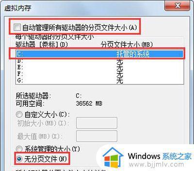 win7电脑c盘满了如何清理彻底_win7电脑c盘满了清理技巧方法