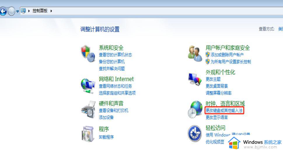 win7输入法输入不了中文怎么办_win7微软拼音无法输入中文处理方法
