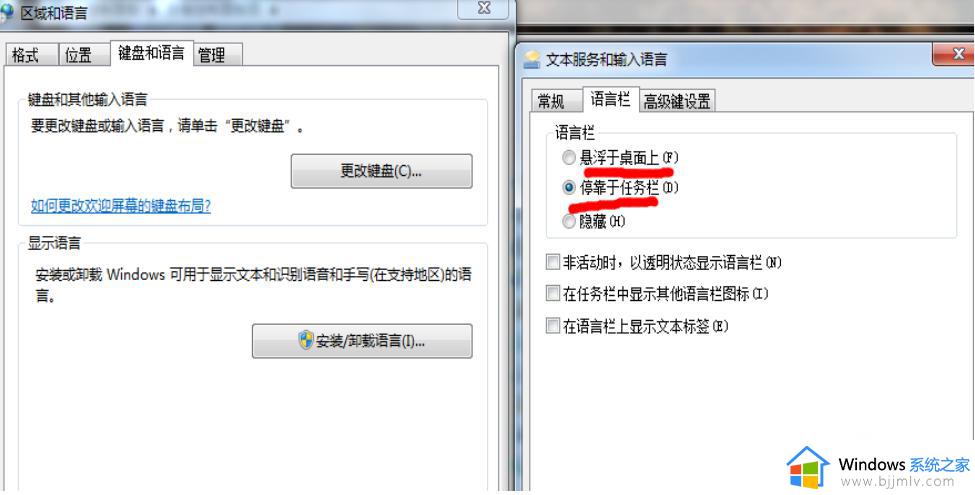 win7输入法输入不了中文怎么办_win7微软拼音无法输入中文处理方法