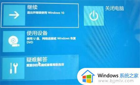 win11正在准备windows进不去怎么办_win11卡在正在准备windows如何解决