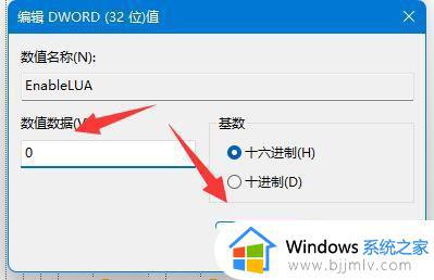 windows11装cad总是报告错误怎么办_解决windows11安装cad报错方法