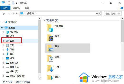 windows10截屏保存在哪里 windows10自带截屏保存位置