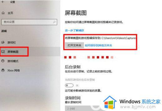 windows10截屏保存在哪里_windows10自带截屏保存位置