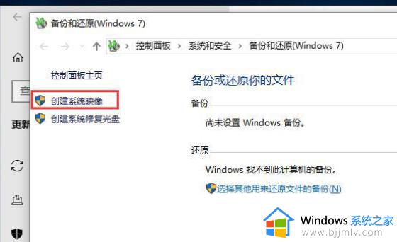 win10怎样备份系统文件_win10如何备份自己的系统