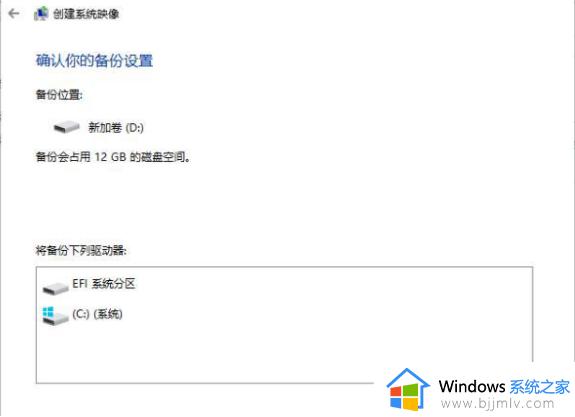 win10怎样备份系统文件_win10如何备份自己的系统