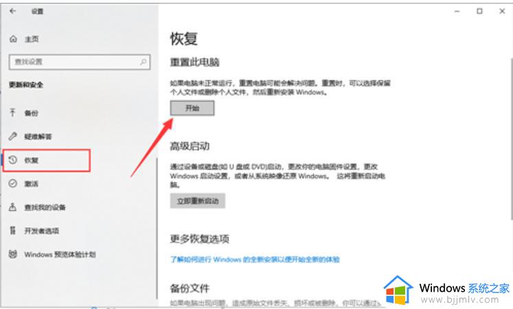 win10电脑无法重置系统怎么办_win10重置不了电脑如何解决