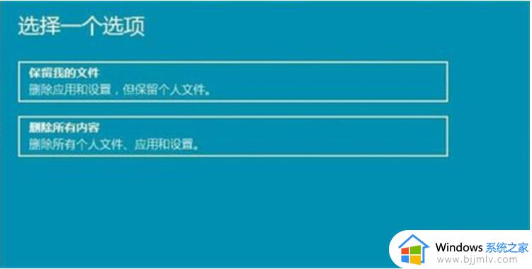 win10电脑无法重置系统怎么办_win10重置不了电脑如何解决