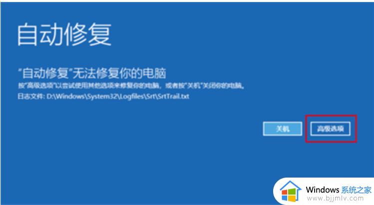 win10电脑无法重置系统怎么办_win10重置不了电脑如何解决