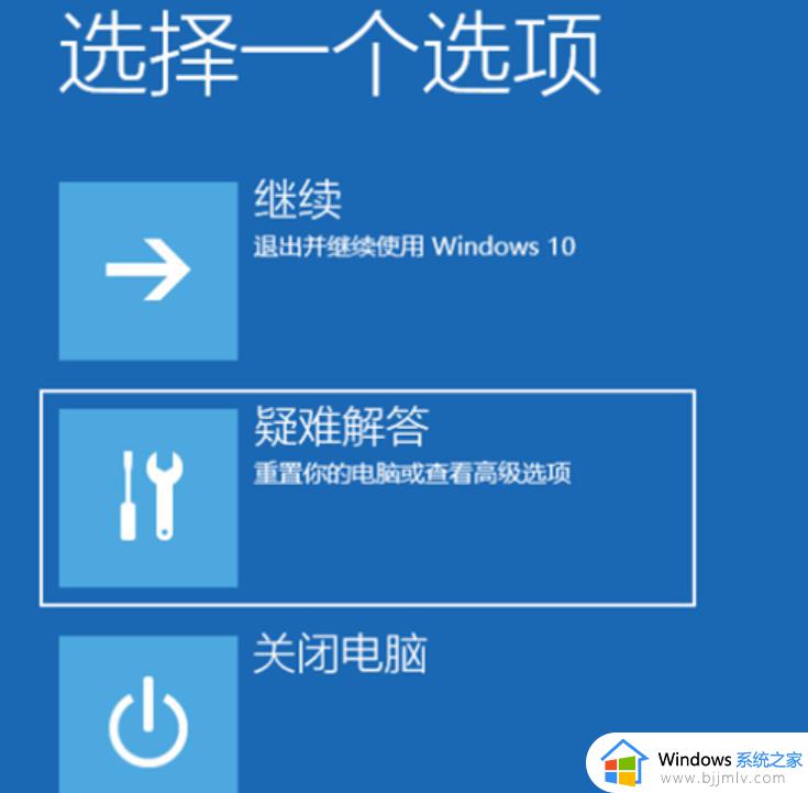 win10电脑无法重置系统怎么办_win10重置不了电脑如何解决