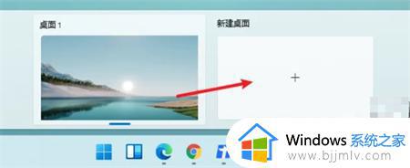 windows11怎么切屏到桌面 windows11系统桌面如何切换