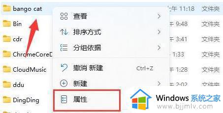 windows11怎么给文件夹设置密码_windows11文件夹加密设置方法
