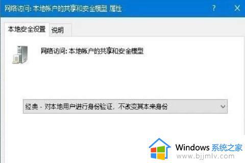 win10系统共享文件夹没有权限访问怎么办_win10访问共享文件夹提示没有权限处理方法