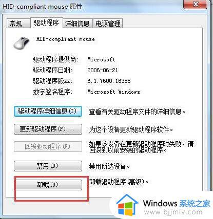 windows7usb无法识别鼠标怎么办_windows7电脑鼠标usb无法识别修复方法