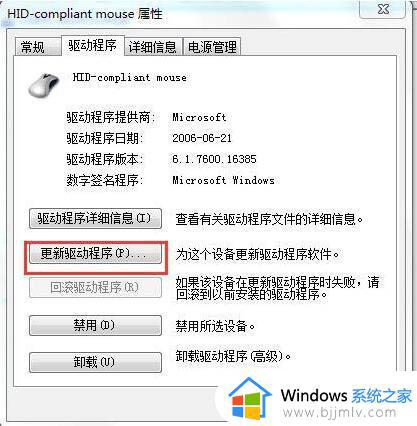 windows7usb无法识别鼠标怎么办_windows7电脑鼠标usb无法识别修复方法