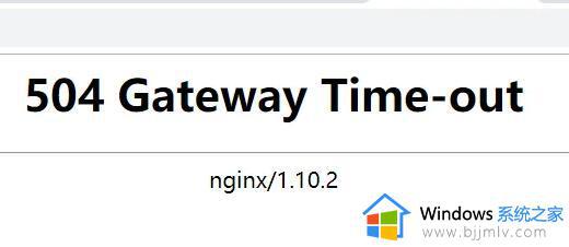 504网关超时怎么解决_网页出现504网关超时如何处理