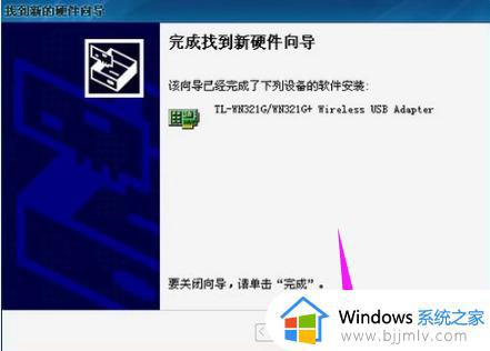 win10如何使用usb无线网卡_win10插了usb无线网卡使用教程