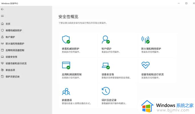 windows11安全中心消失了怎么办_windows11没有安全中心选项处理方法