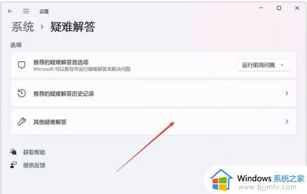 windows11无法加载应用商店怎么办_windows11应用商店无法加载如何解决