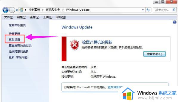 windows配置更新怎么关闭_如何关闭windows配置更新