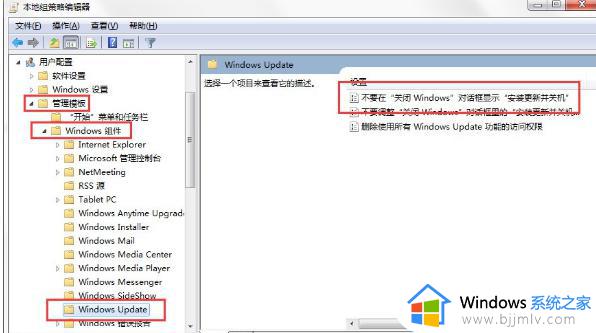 windows配置更新怎么关闭_如何关闭windows配置更新