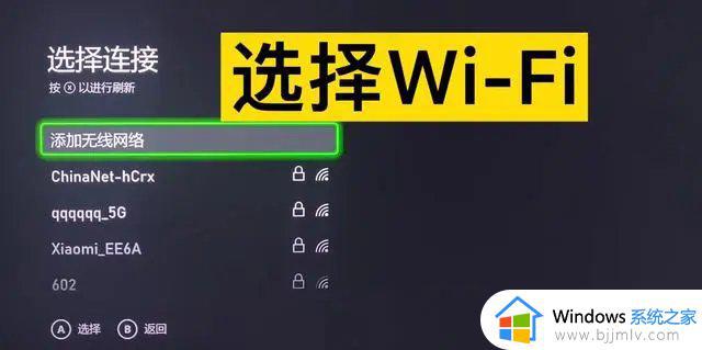 win10系统Xbox主机添加新用户一直转圈的解决教程