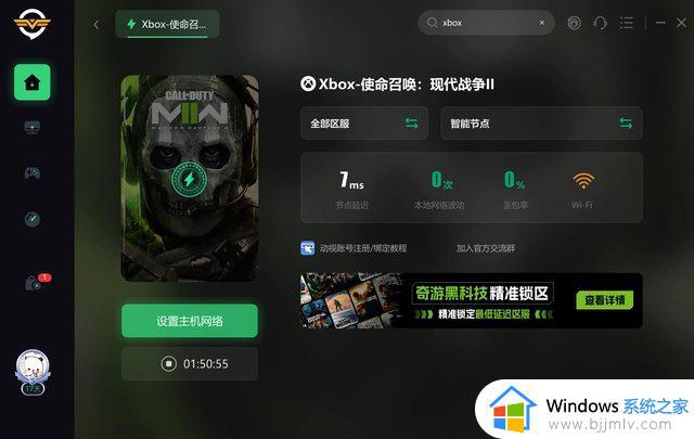 win10系统Xbox主机添加新用户一直转圈的解决教程