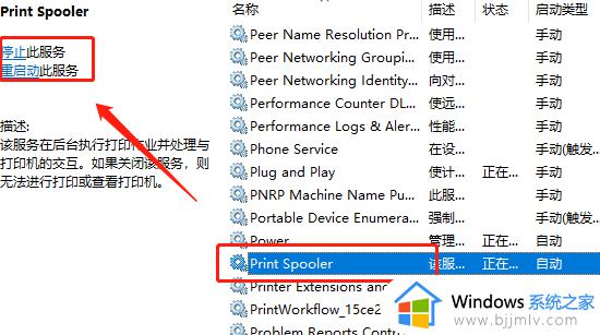 win7连接共享打印机无法连接怎么办_win7共享打印机连接不上处理方法