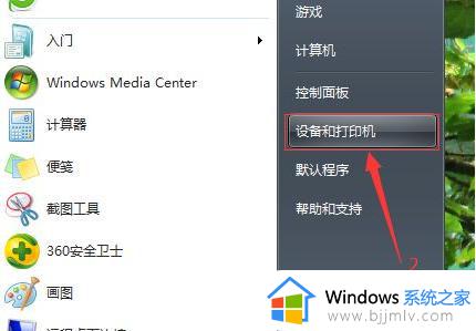 win7连接共享打印机无法连接怎么办_win7共享打印机连接不上处理方法