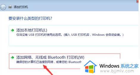 win7连接共享打印机无法连接怎么办_win7共享打印机连接不上处理方法