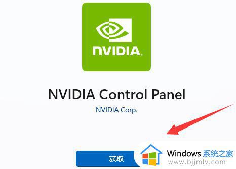 win11的nvidia没有显示设置怎么办_win11未发现nvidia控制面板设置如何解决