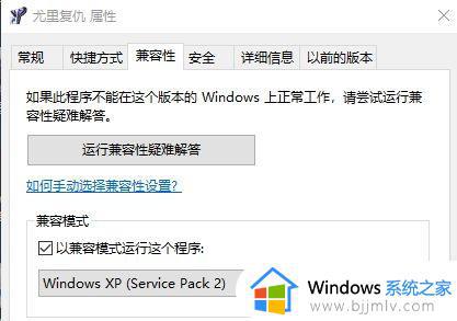 win10玩不了尤里的复仇怎么办_win10不能玩尤里的复仇如何解决