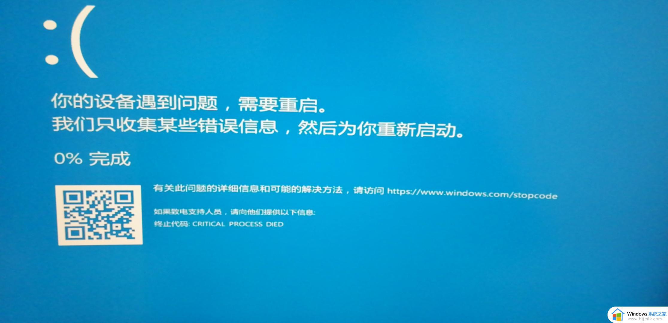 win10蓝屏critical_process_died怎么办_win10蓝屏报错critical process died如何解决