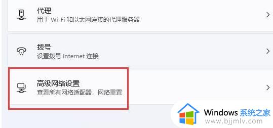 win11找不到wifi网络图标怎么办_win11的wifi图标突然消失了如何处理