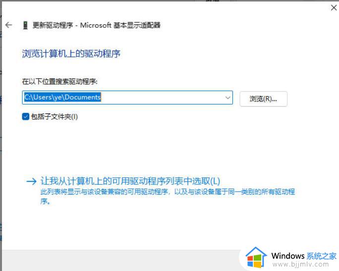 windows11显卡驱动怎么更新_windows11系统显卡驱动更新教程
