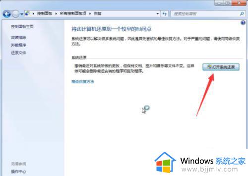 联想电脑win7怎么恢复出厂系统_联想win7电脑如何恢复出厂设置