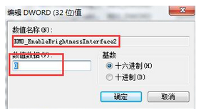 windows7亮度调节快捷键没用了怎么办_windows7屏幕亮度快捷键不能调节修复方法